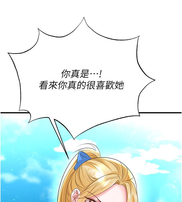 足球型男脱单指南第53話-請弟弟來觀淫