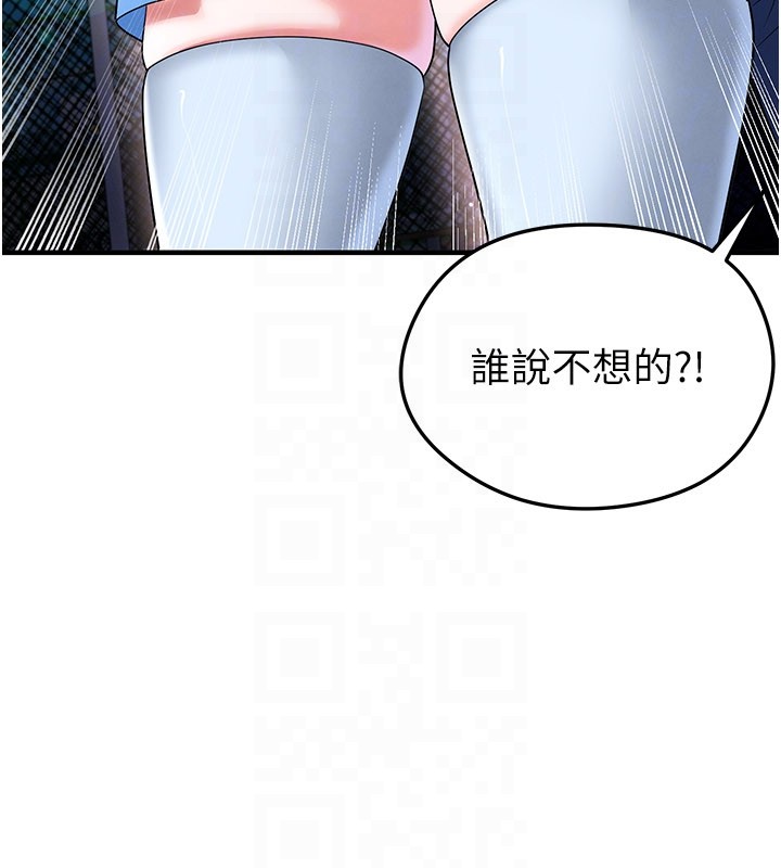 足球型男脱单指南第53話-請弟弟來觀淫