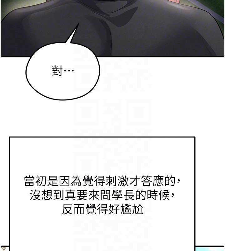 足球型男脱单指南第53話-請弟弟來觀淫