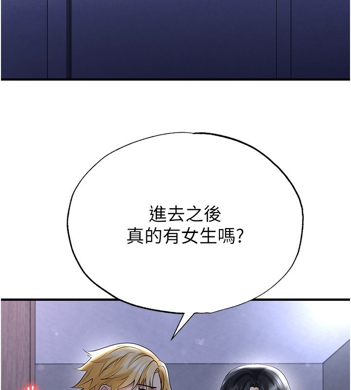 足球型男脱单指南第53話-請弟弟來觀淫