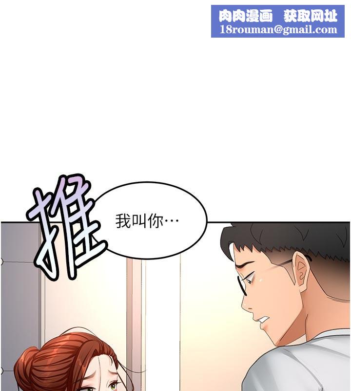 顶加套房的春天第58話-為愛不惜以下犯上