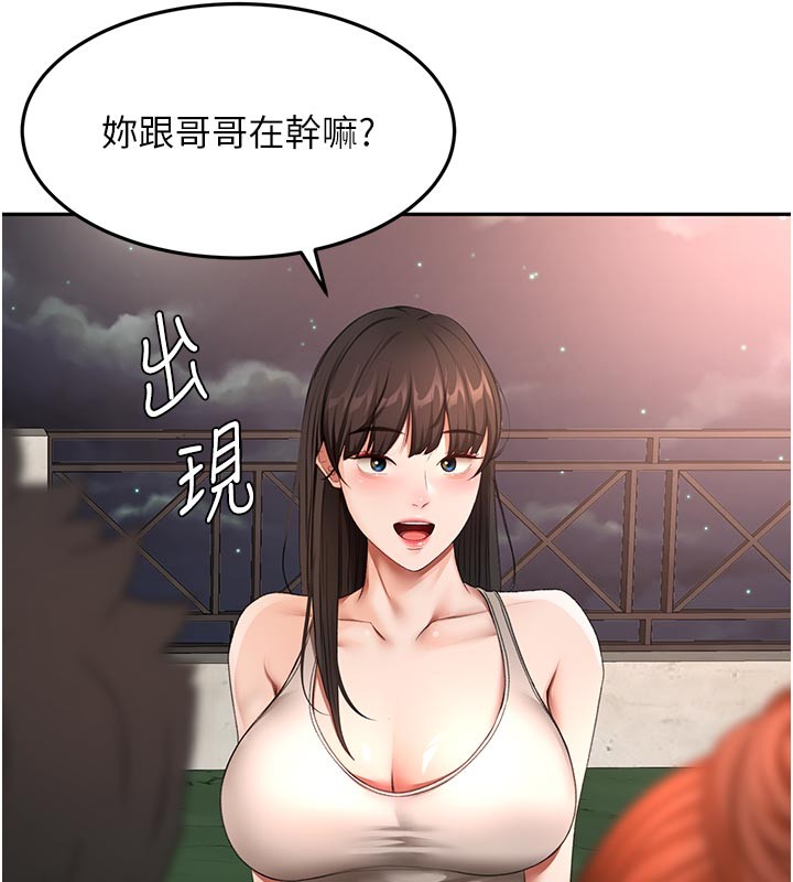 顶加套房的春天第58話-為愛不惜以下犯上