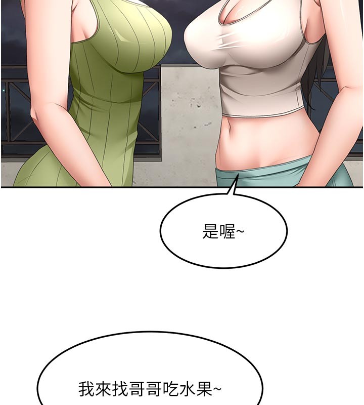 顶加套房的春天第58話-為愛不惜以下犯上