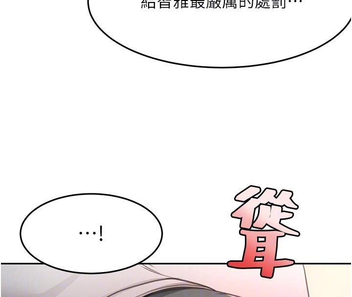 顶加套房的春天第58話-為愛不惜以下犯上