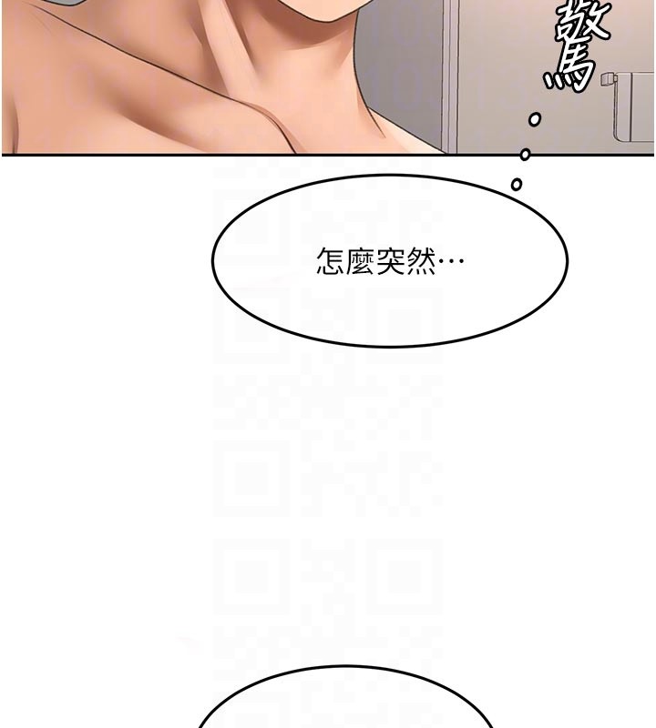 顶加套房的春天第58話-為愛不惜以下犯上