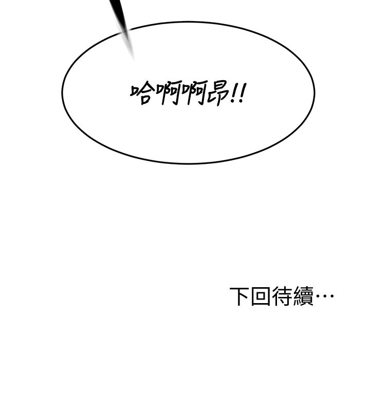 顶加套房的春天第58話-為愛不惜以下犯上