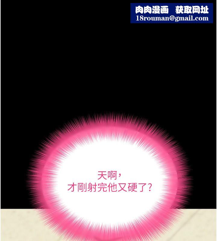 拜脱拜脱App第54話-發洩不完的精力