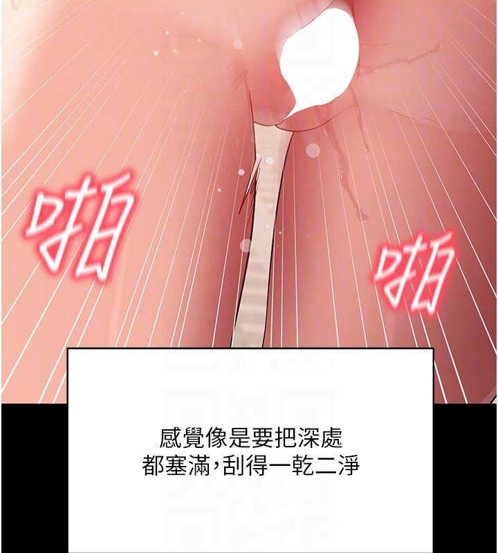 拜脱拜脱App第54話-發洩不完的精力