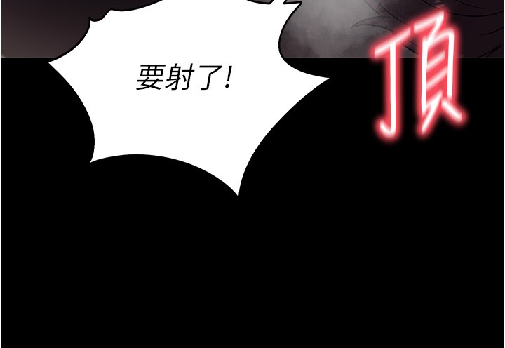拜脱拜脱App第54話-發洩不完的精力