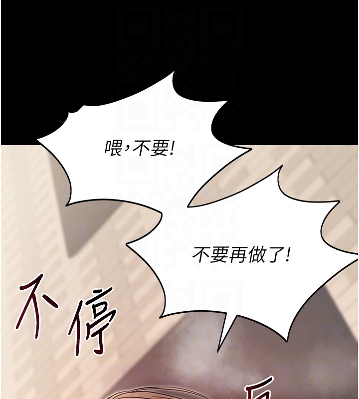 拜脱拜脱App第54話-發洩不完的精力