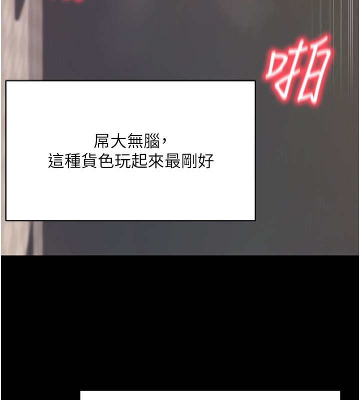 拜脱拜脱App第54話-發洩不完的精力