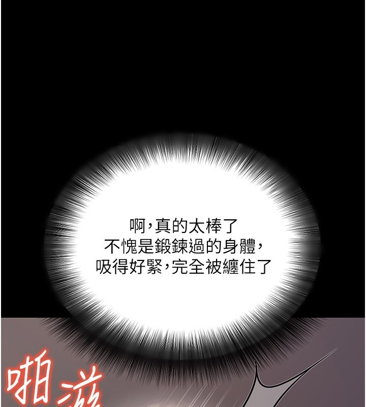 拜脱拜脱App第54話-發洩不完的精力