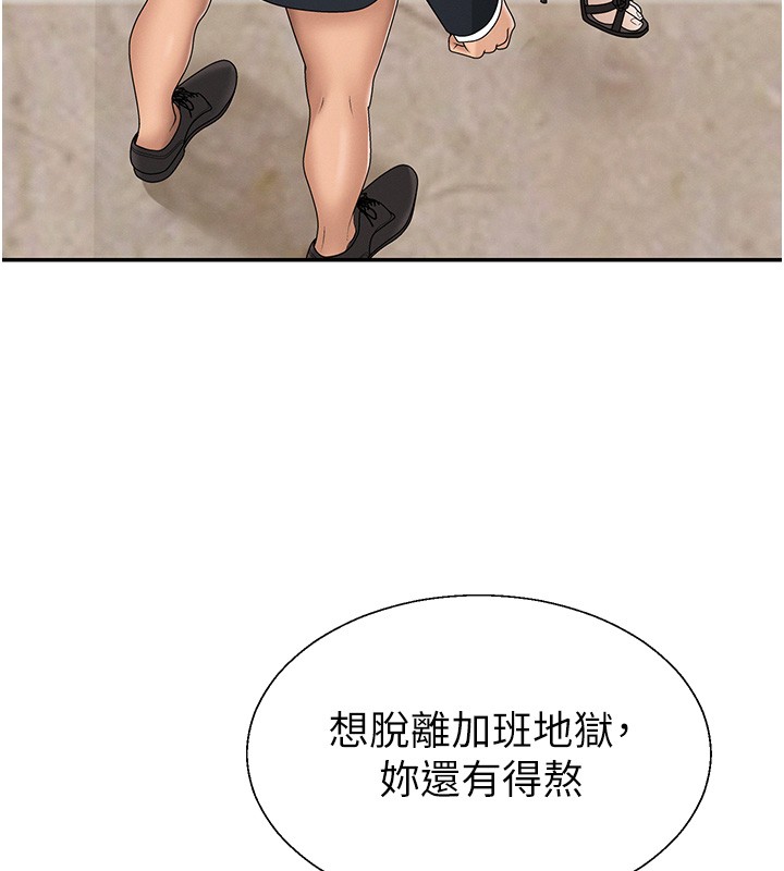 肉体审判第42話-咖啡廳上演噴泉秀