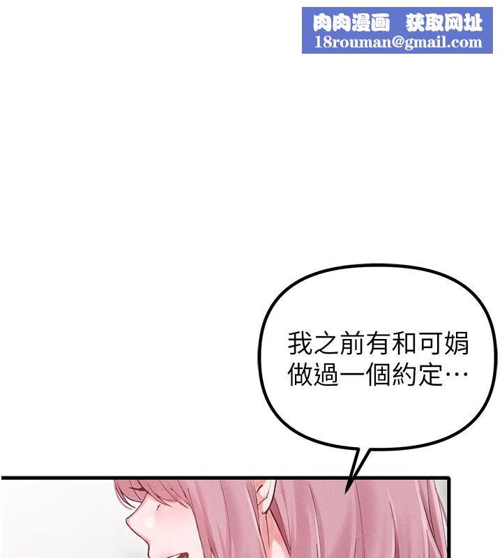 男人配额制第36話-店長的驚人酒量