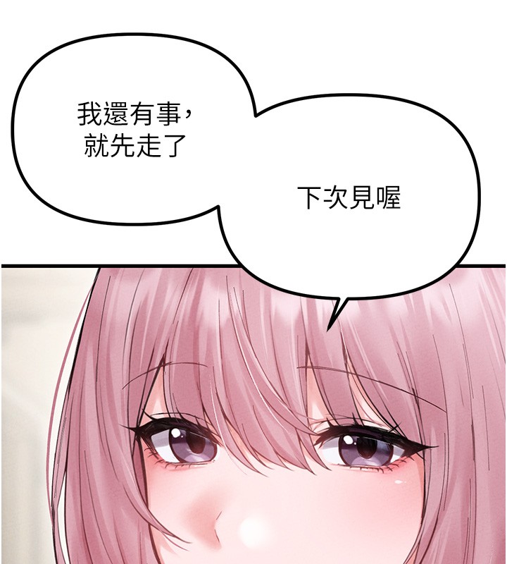 男人配额制第36話-店長的驚人酒量