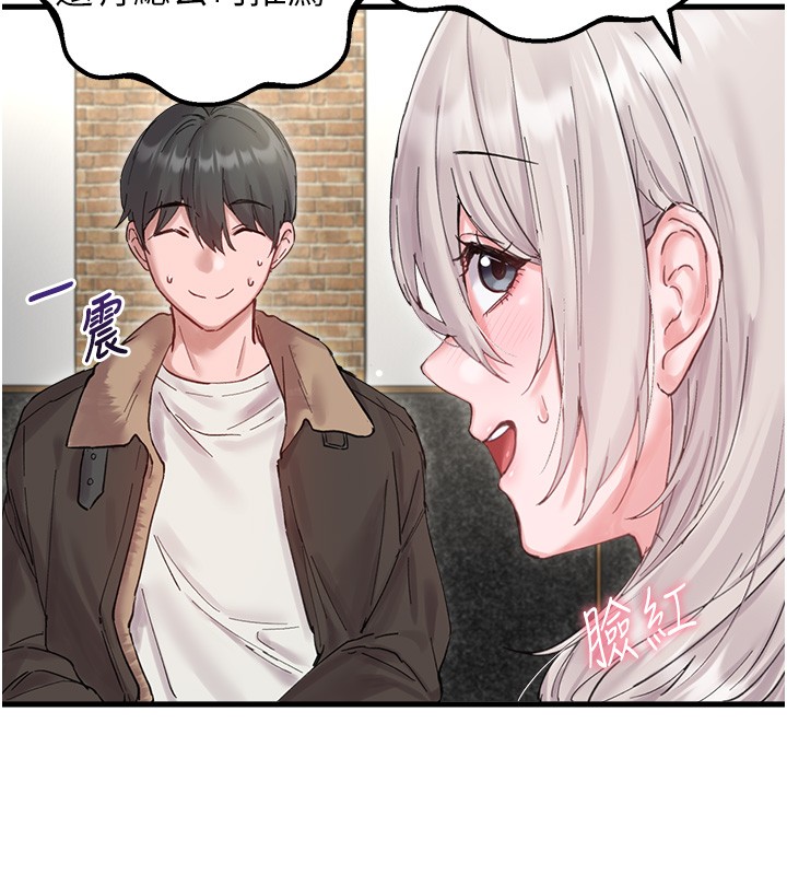 男人配额制第36話-店長的驚人酒量