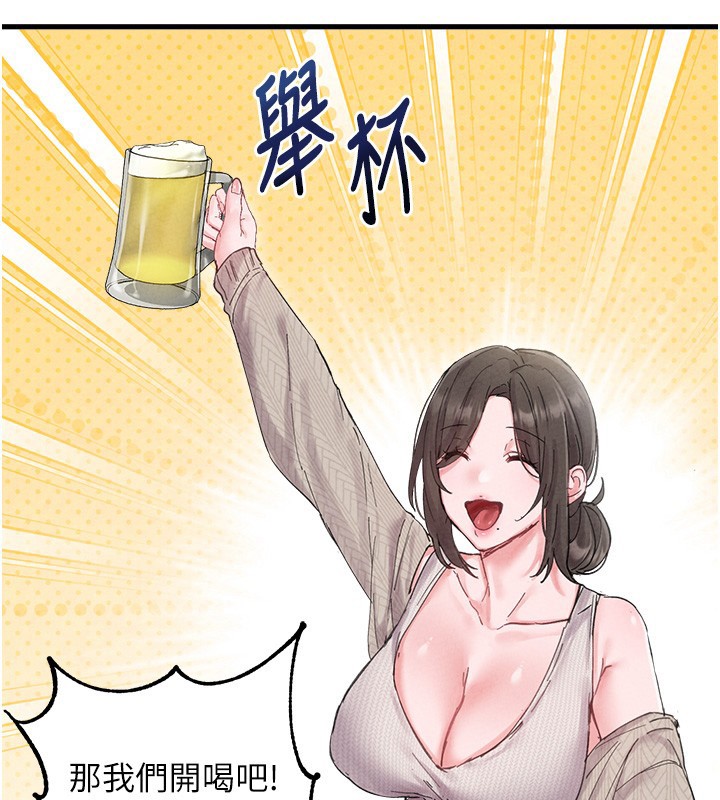 男人配额制第36話-店長的驚人酒量