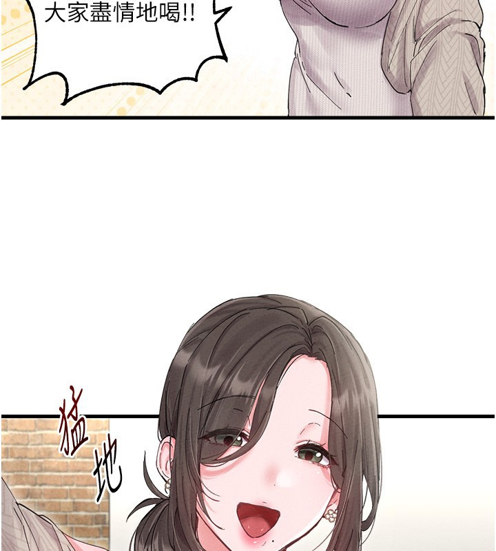 男人配额制第36話-店長的驚人酒量