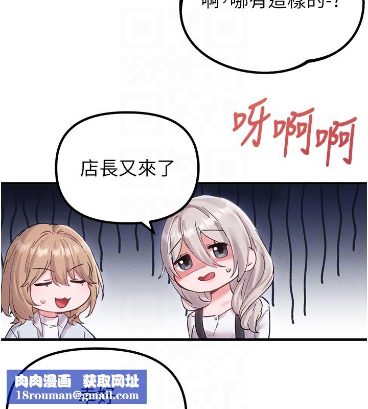 男人配额制第36話-店長的驚人酒量