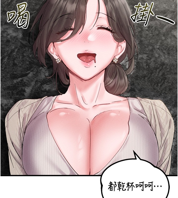 男人配额制第36話-店長的驚人酒量