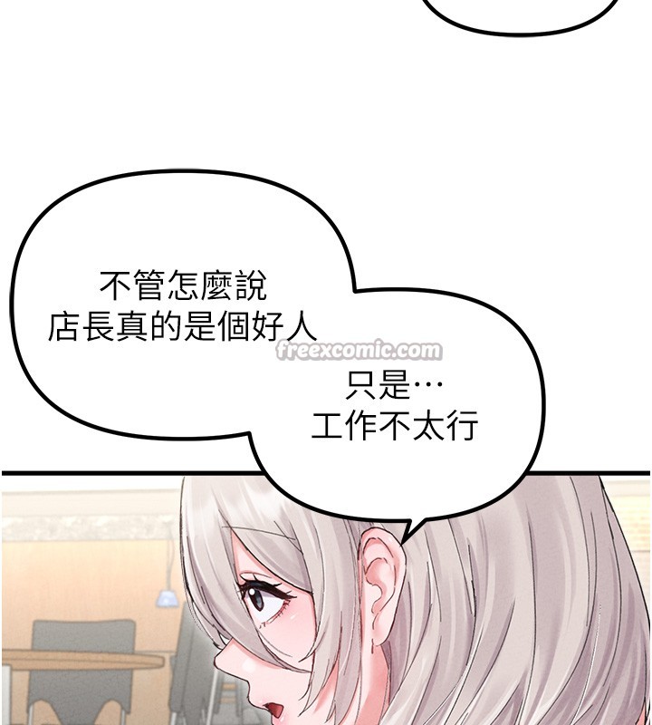 男人配额制第36話-店長的驚人酒量