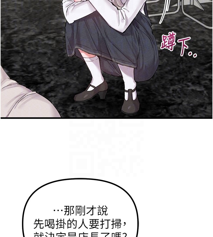 男人配额制第36話-店長的驚人酒量