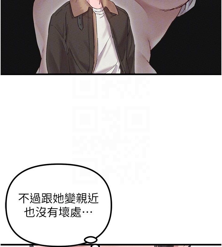 男人配额制第36話-店長的驚人酒量