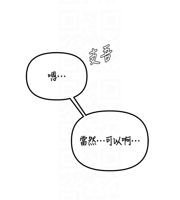 男人配额制第36話-店長的驚人酒量