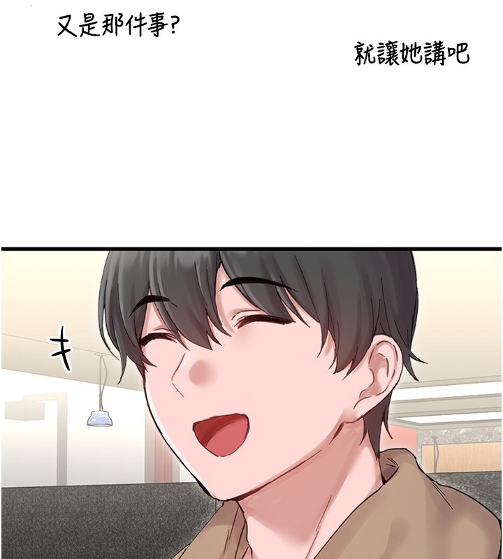 男人配额制第36話-店長的驚人酒量