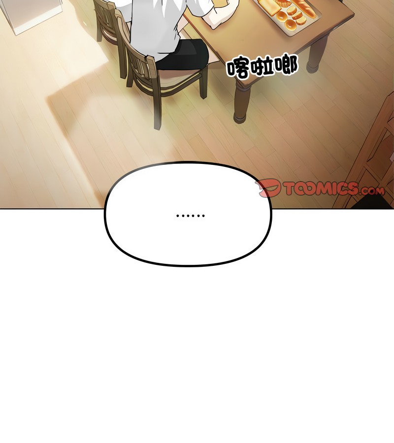 老婆捲款潜逃后第1話