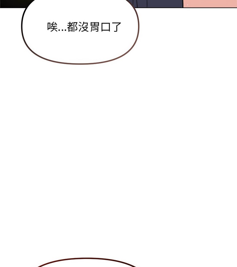 老婆捲款潜逃后第1話