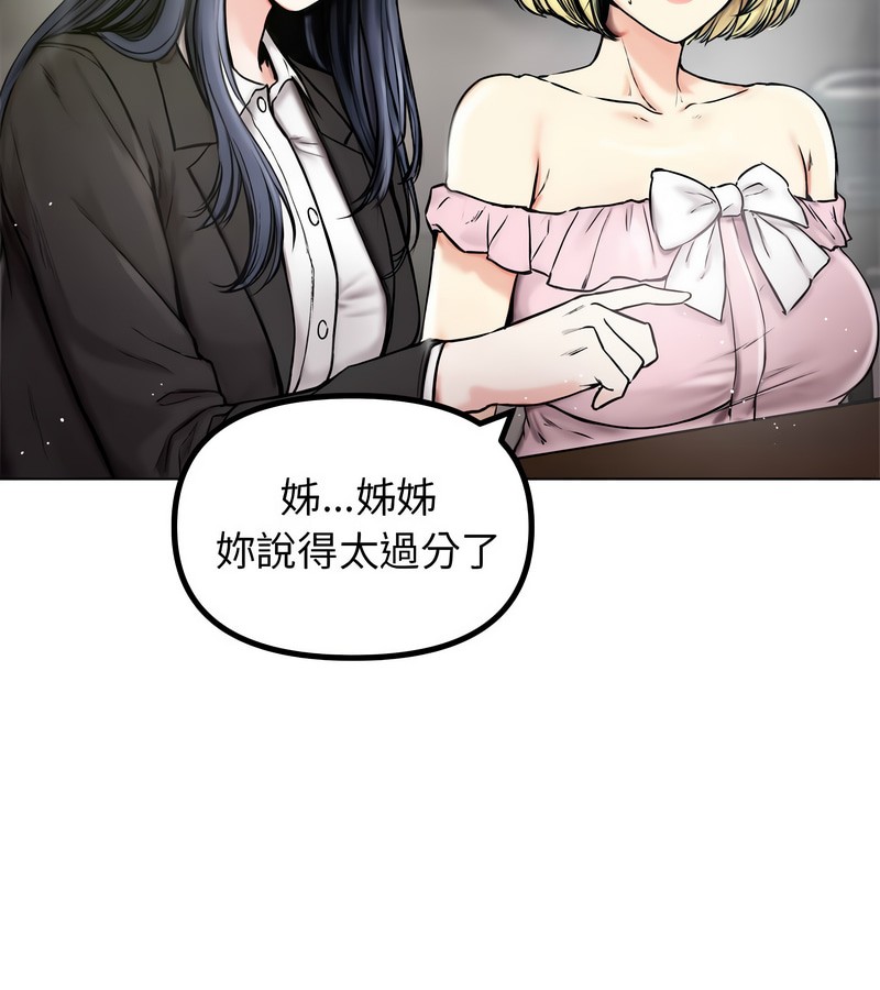 老婆捲款潜逃后第1話