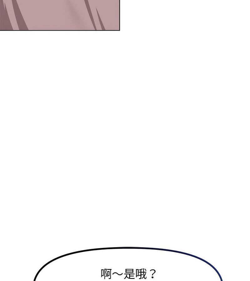 老婆捲款潜逃后第1話