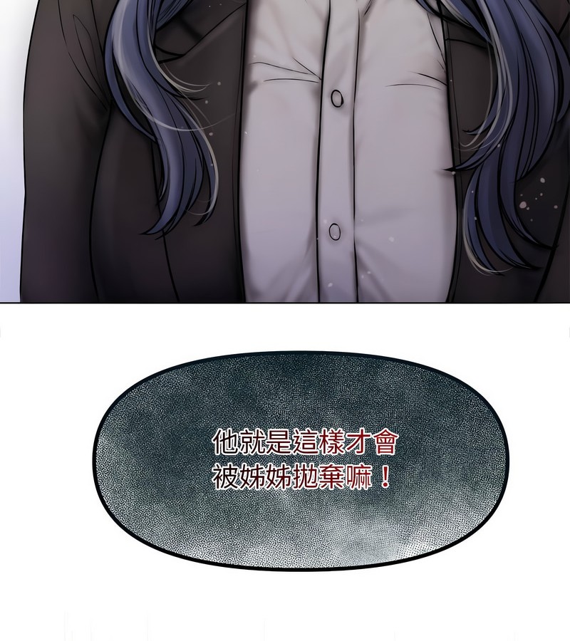 老婆捲款潜逃后第1話