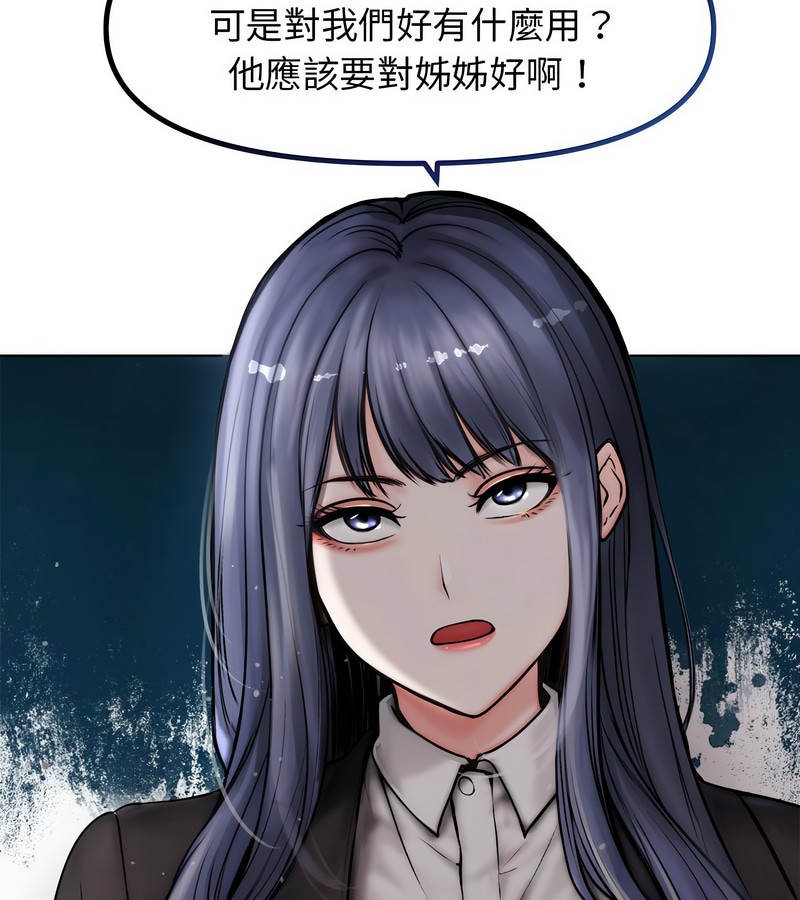 老婆捲款潜逃后第1話