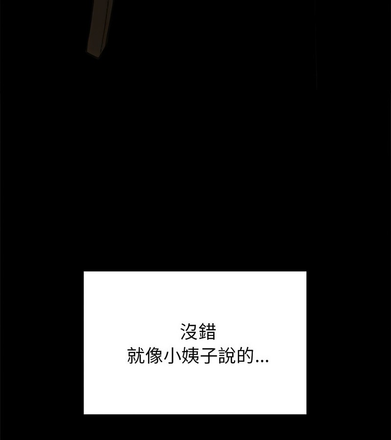 老婆捲款潜逃后第1話