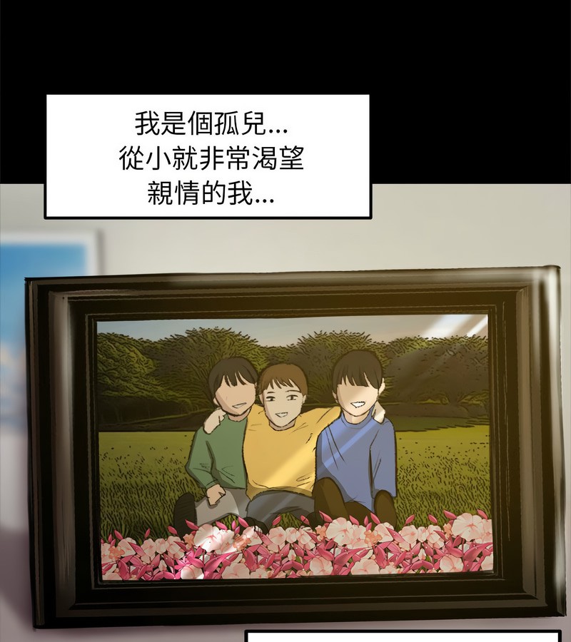 老婆捲款潜逃后第1話