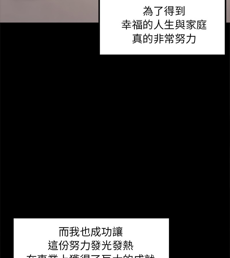 老婆捲款潜逃后第1話