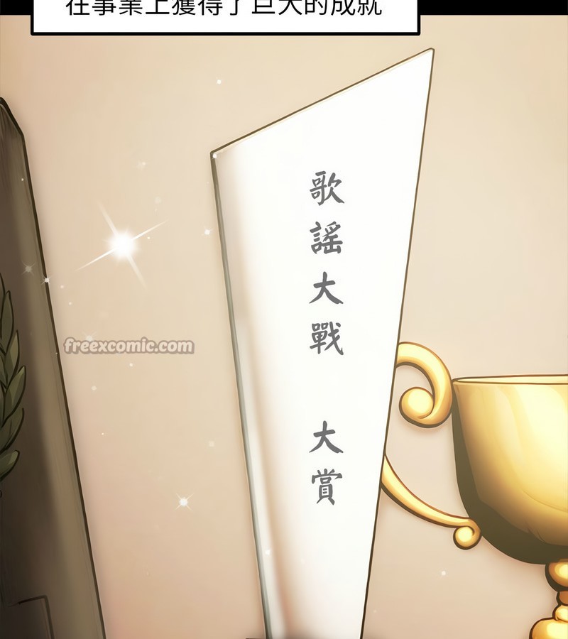 老婆捲款潜逃后第1話