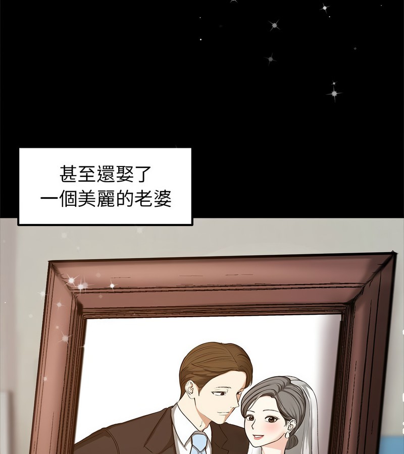 老婆捲款潜逃后第1話