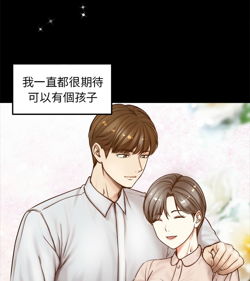 老婆捲款潜逃后第1話