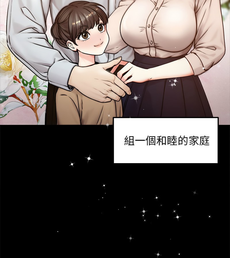 老婆捲款潜逃后第1話