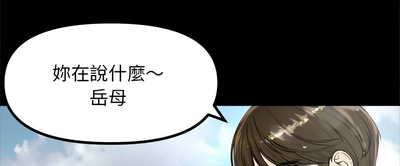 老婆捲款潜逃后第1話