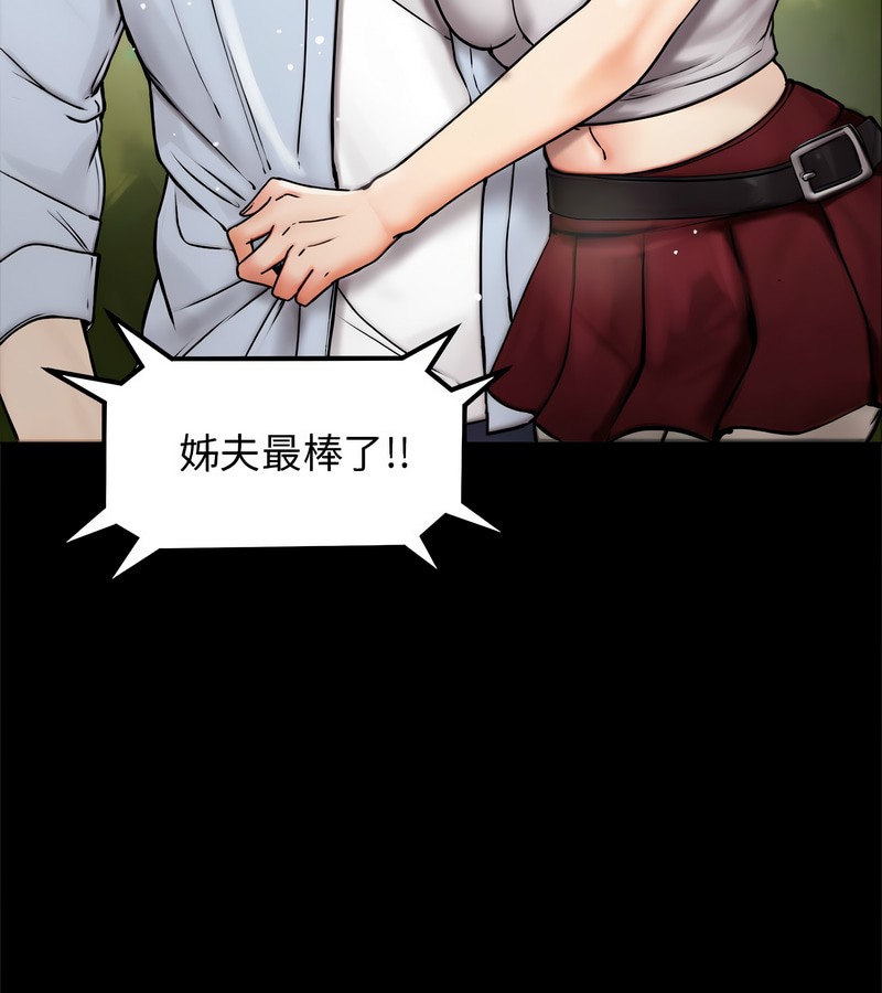 老婆捲款潜逃后第1話