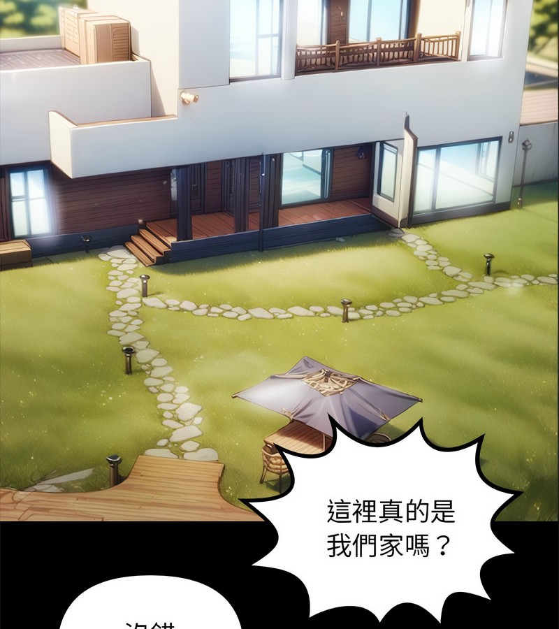 老婆捲款潜逃后第1話