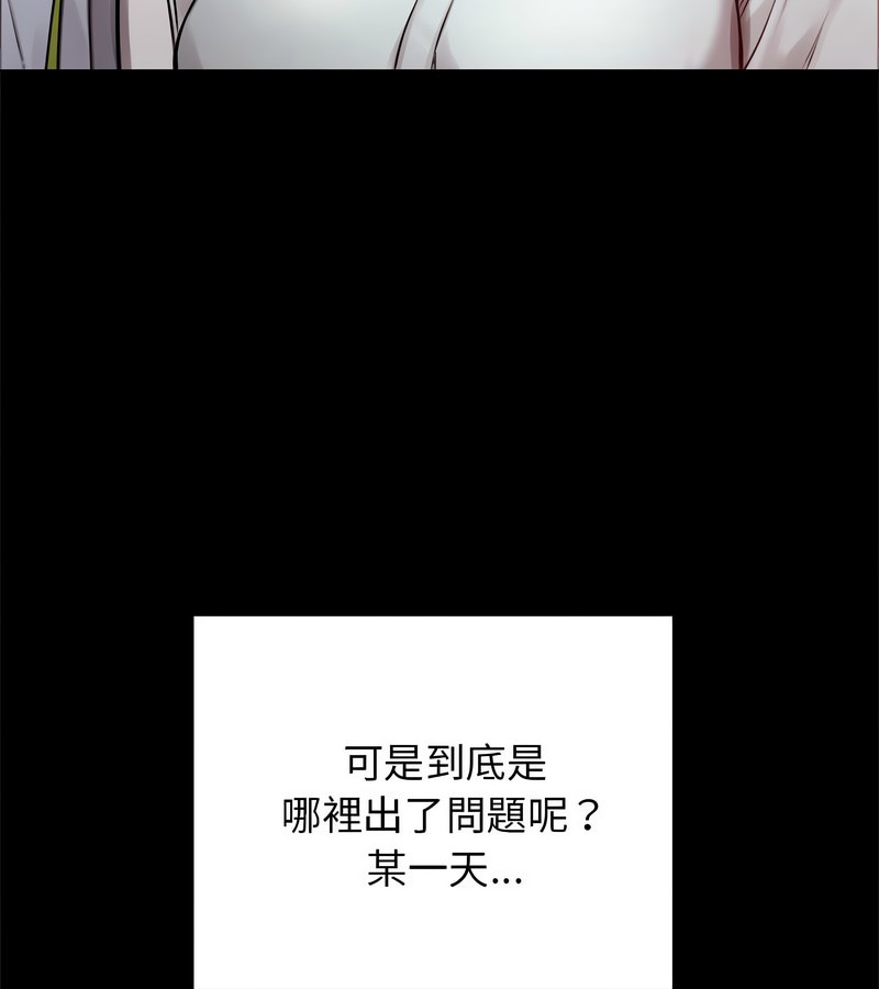 老婆捲款潜逃后第1話