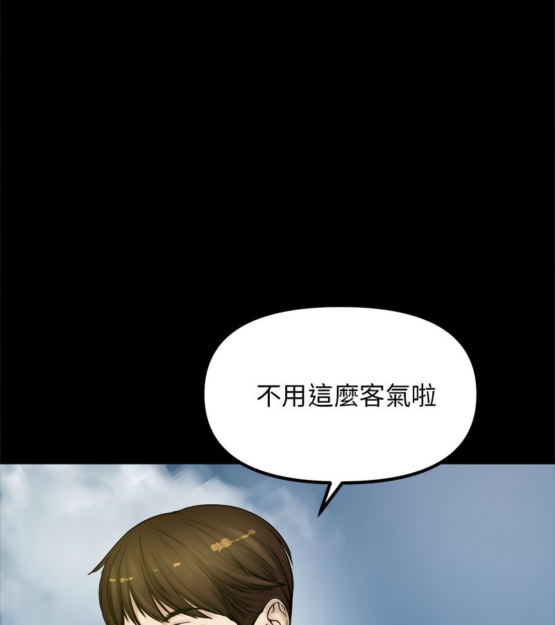 老婆捲款潜逃后第1話