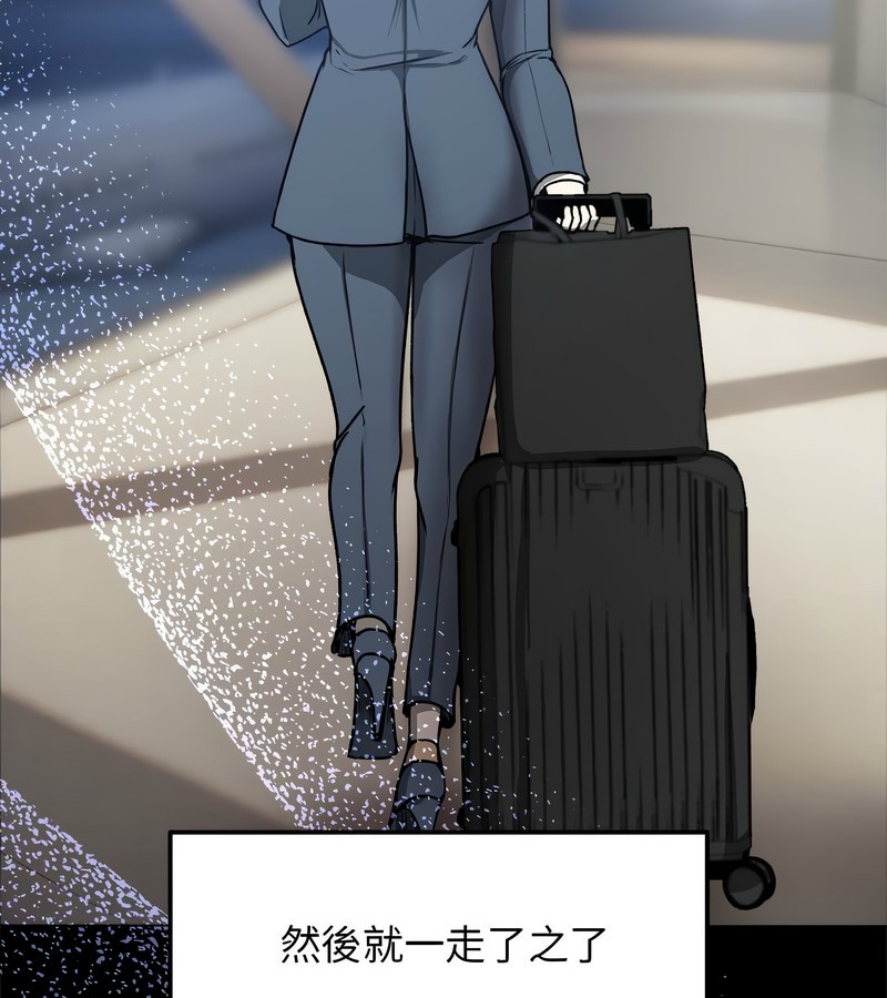 老婆捲款潜逃后第1話