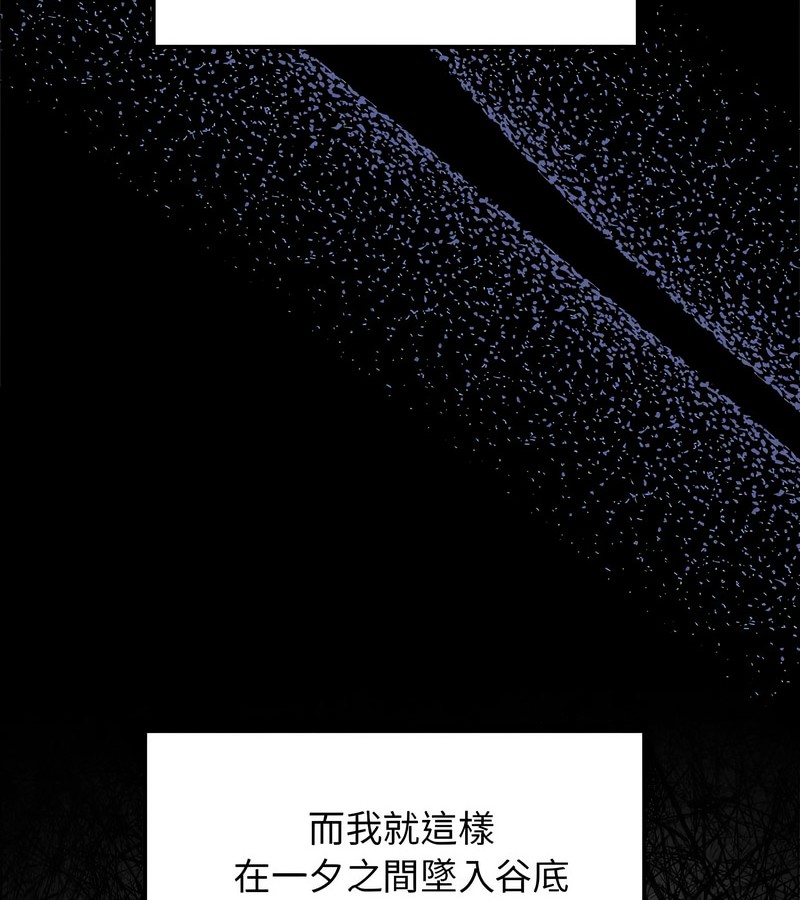 老婆捲款潜逃后第1話