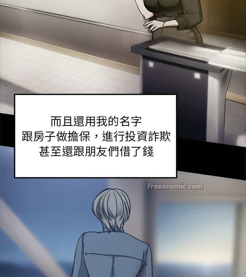 老婆捲款潜逃后第1話